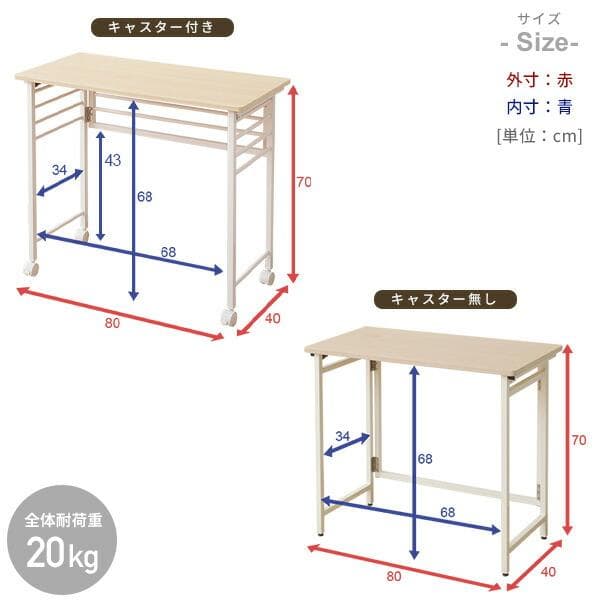 ★送料無料★ デスク 机 キャスター付 折り畳み アイボリー 他カラー有
