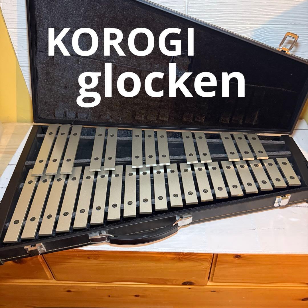 KOROGI glockden 鉄琴 シルバー ケース付き