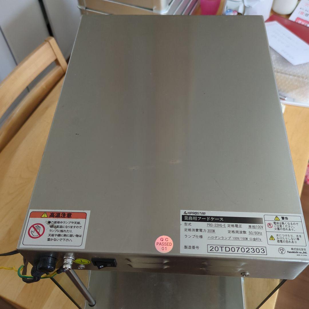 中型　ホットショーケース　 2段　kiprostar