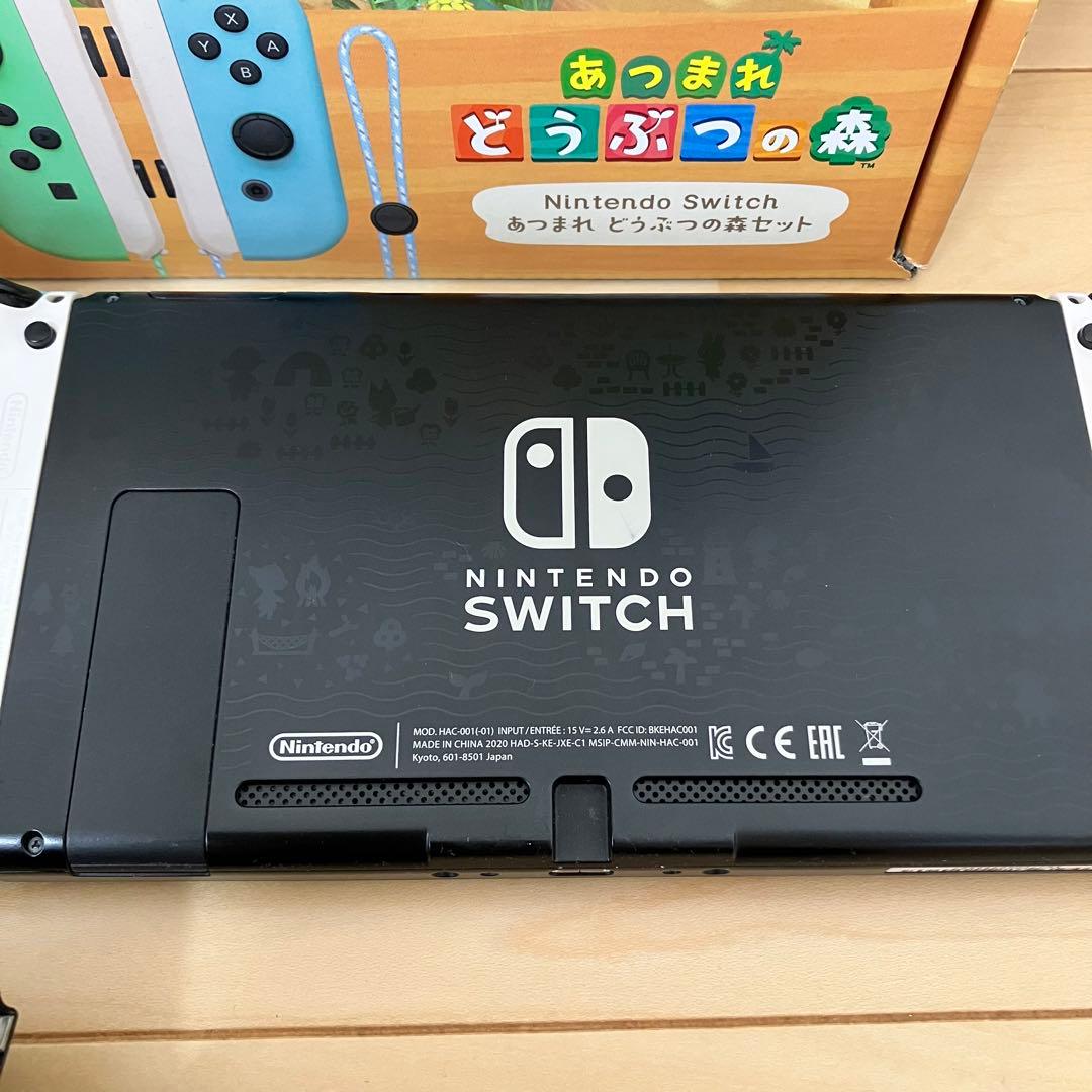 Nintendo Switch あつまれどうぶつの森セット ソフト無　おまけ付き