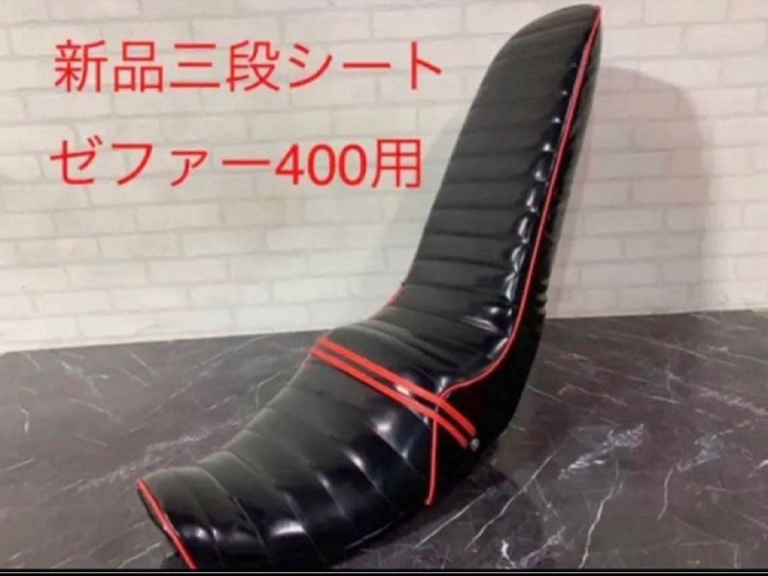 ゼファー　黒赤エナメル　６０ｃｍ　三段シート/補強入 ZEPHYR ・前期用