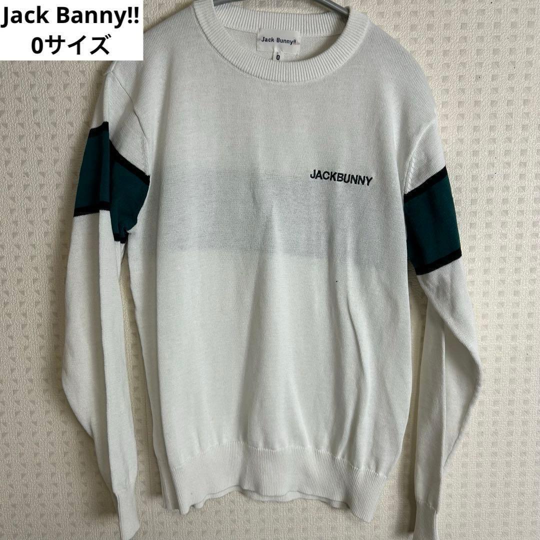 【美品】ジャックバニー トレーナー セーター ホワイト サイズ0