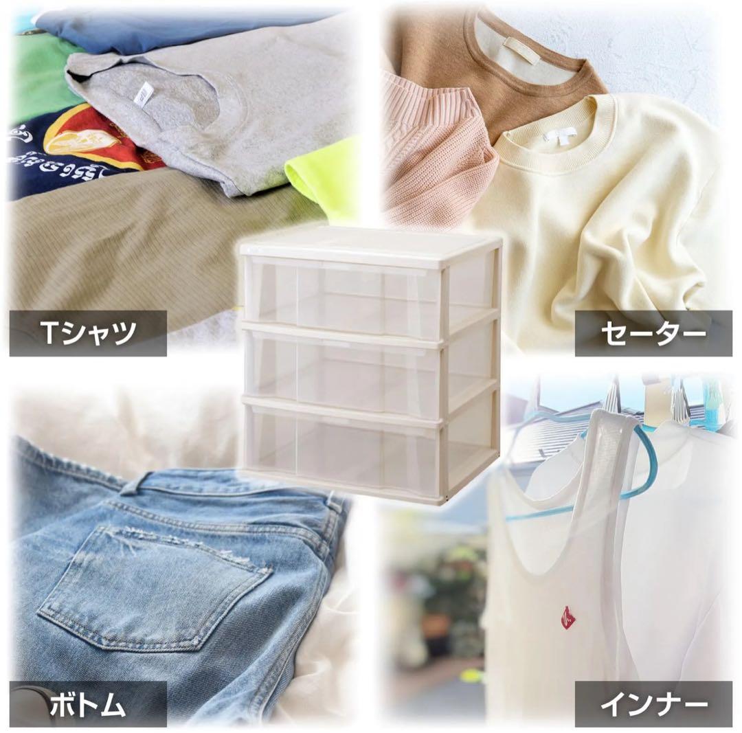 【美品❣️❗️】天馬 深い引出しでたっぷり入る収納ケース コスパ 衣装ケース 3段