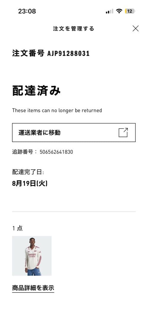 ア*ベ様 【未使用】アーセナル arsenal サードユニフォーム 25-26
