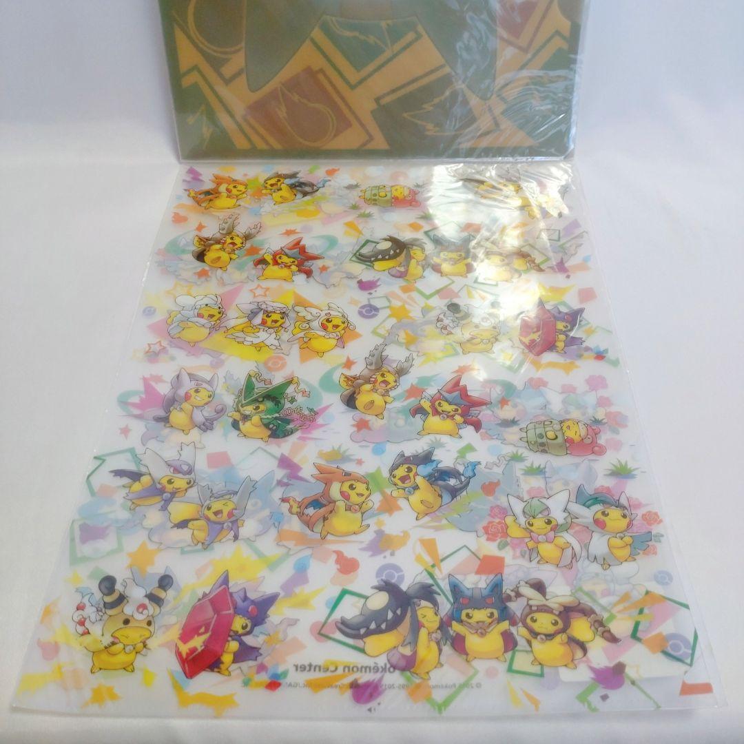 【8枚セット】A4クリアファイルセット　メガポンチョを着たピカチュウ　ポケモン