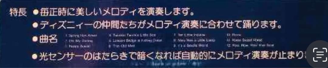 新品、未使用品‼️ディズニー　からくり時計（メロディあり）