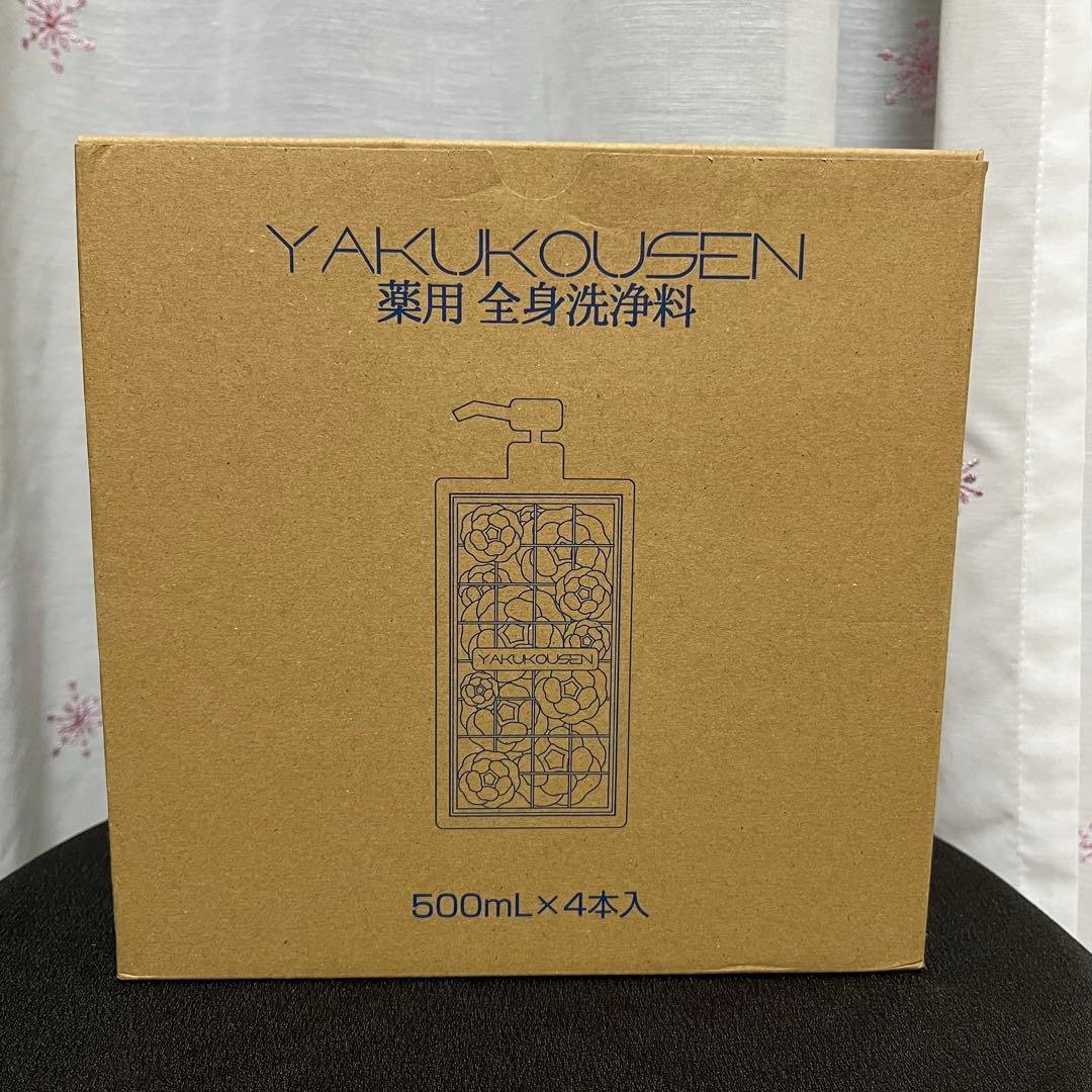 薬酵泉 全身洗浄料 500mL×4本入 薬用全身洗浄料 ショップチャンネル