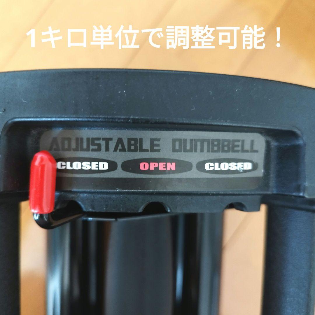 ⚠️N.K⚠️1キロから調整可能！可変式ダンベルセット(ほぼ未使用、2個)