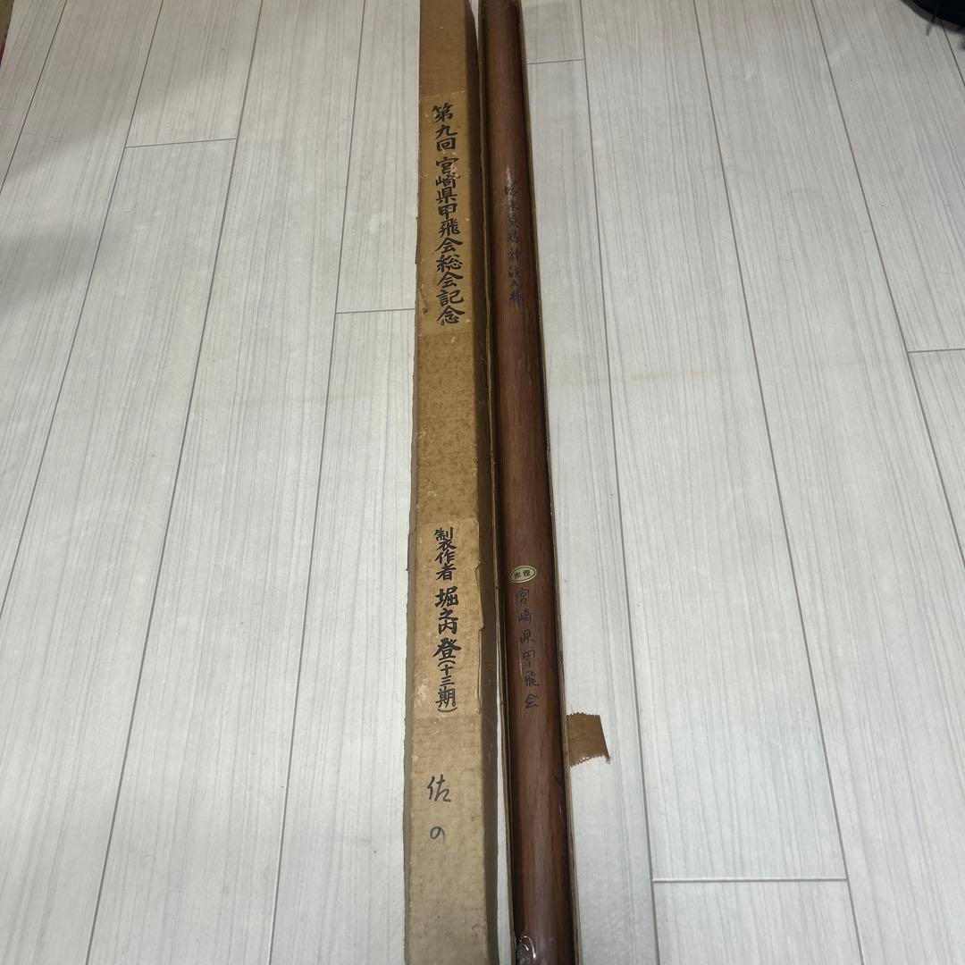 都城　堀之内製作所