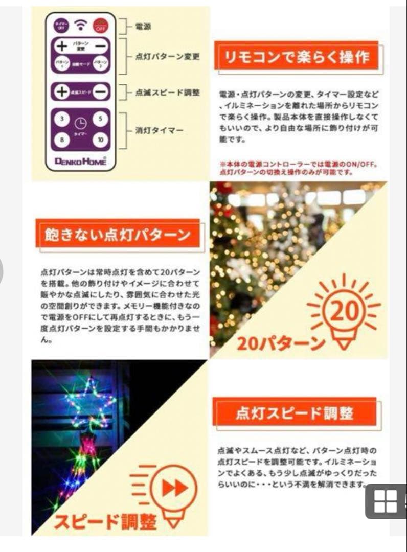 イルミネーション 屋外用 ドレープライト 星モチーフ LED 830球