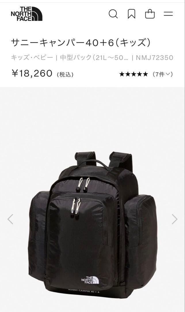 THE NORTH FACE SUNNY CAMPER 40L＋6L 林間学校