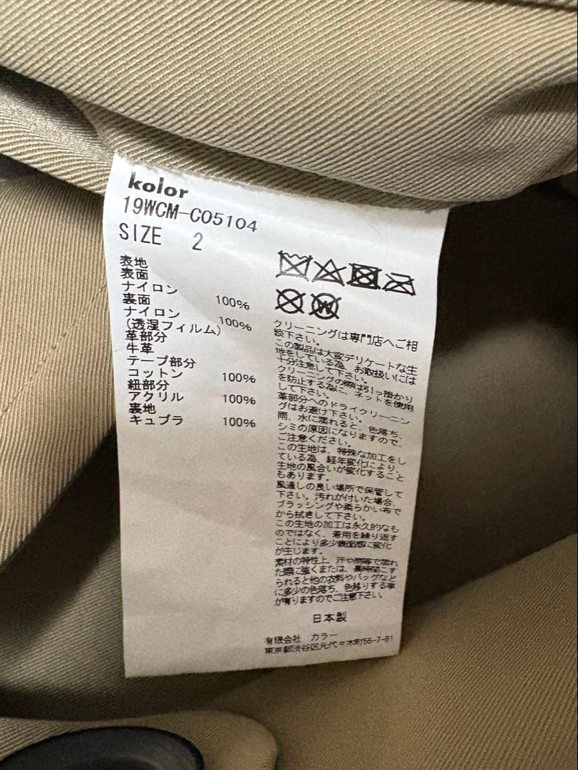 kolor 19aw 名作 トレンチコート