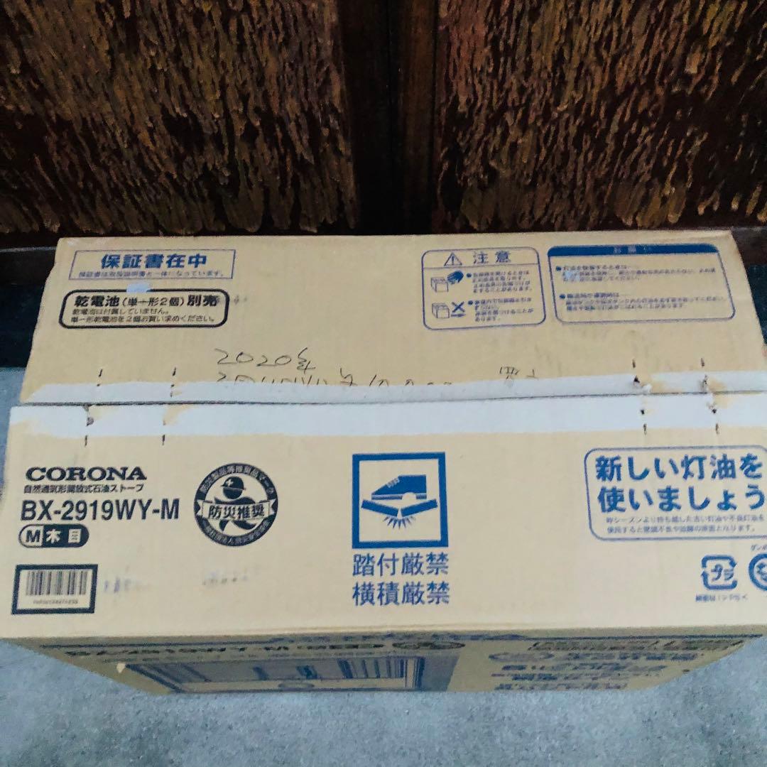 CORONA 自然通気形開放式 石油ストーブ BX-2919WY