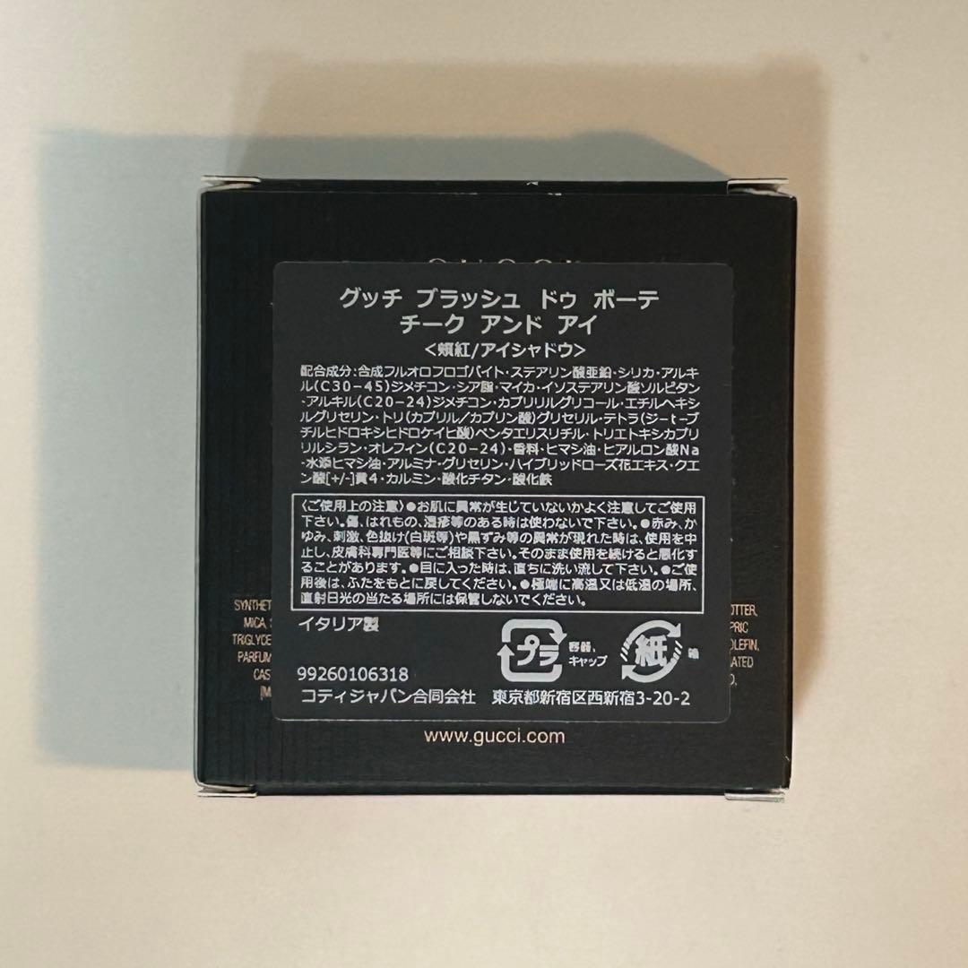 GUCCI beautyミラー チーク マスカラ ルージュ セット