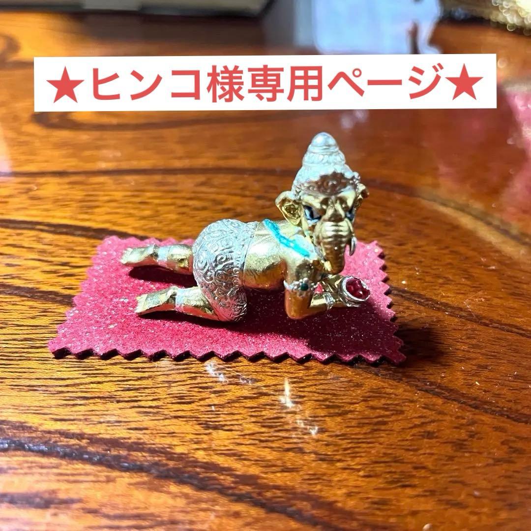 プラピカネ ベイビーピカネ像 巨万の富と大奇跡の神様 “大金満・ご利益・健康”