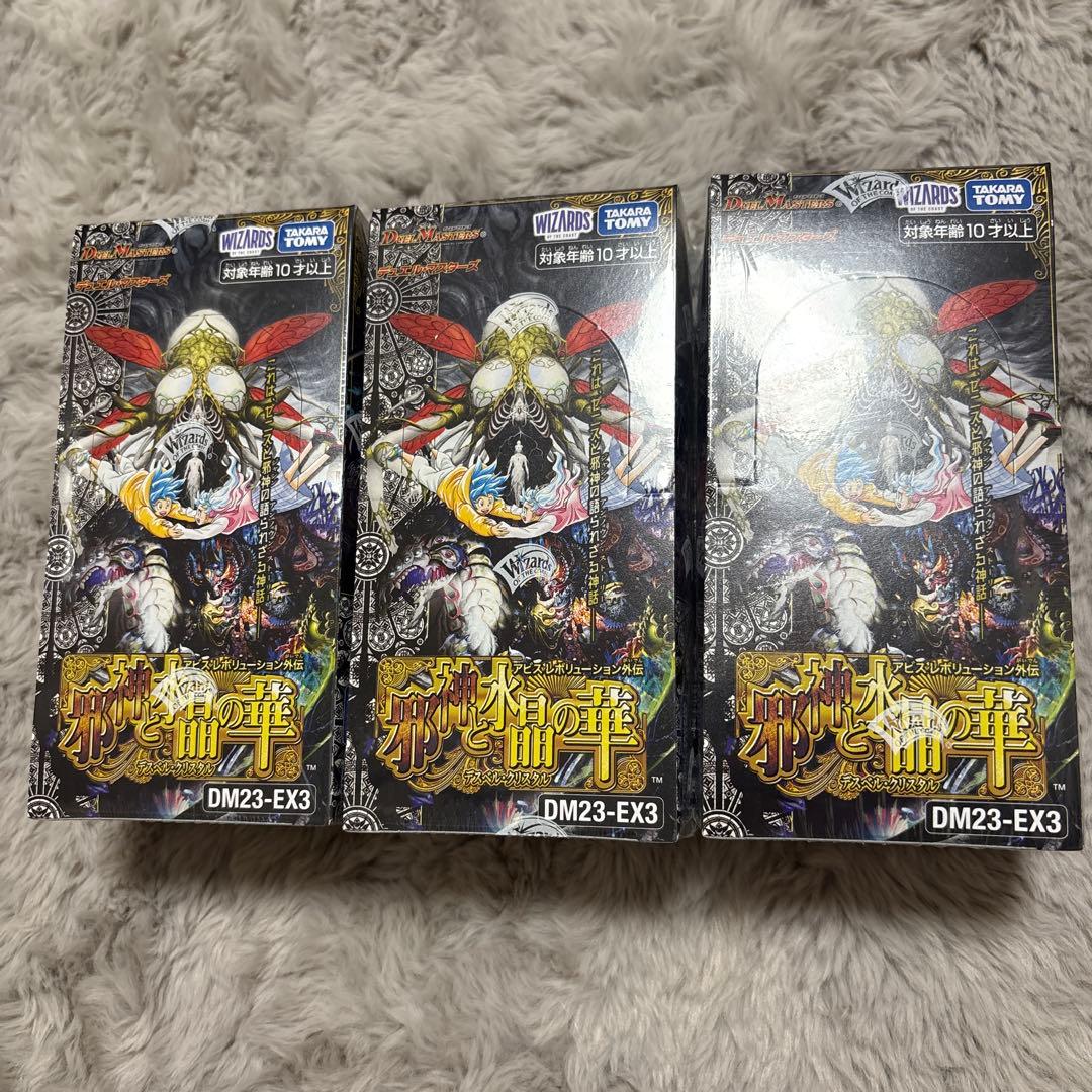 邪神と水晶の華 未開封 3BOX シュリンク付き
