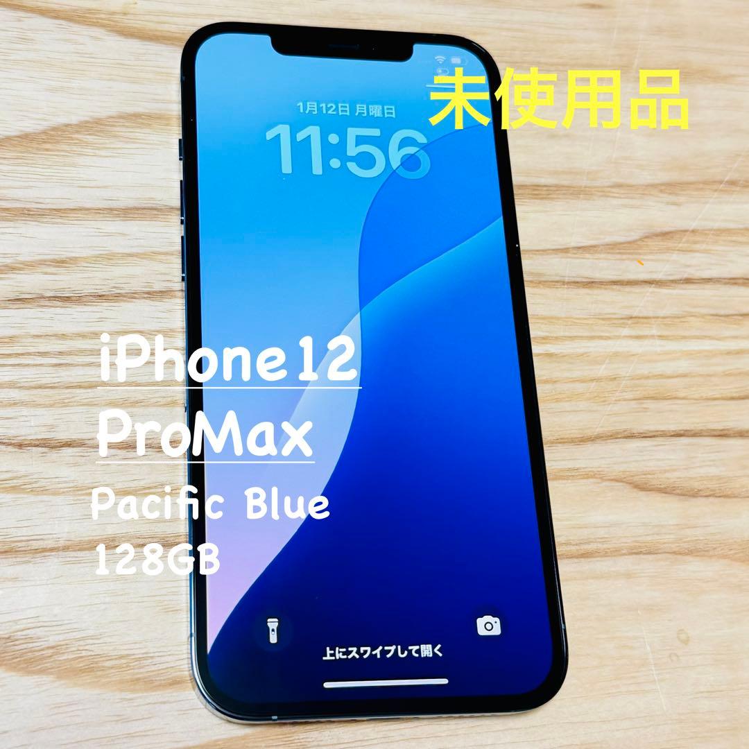 iPhone12ProMax 128G 【交換未使用品】