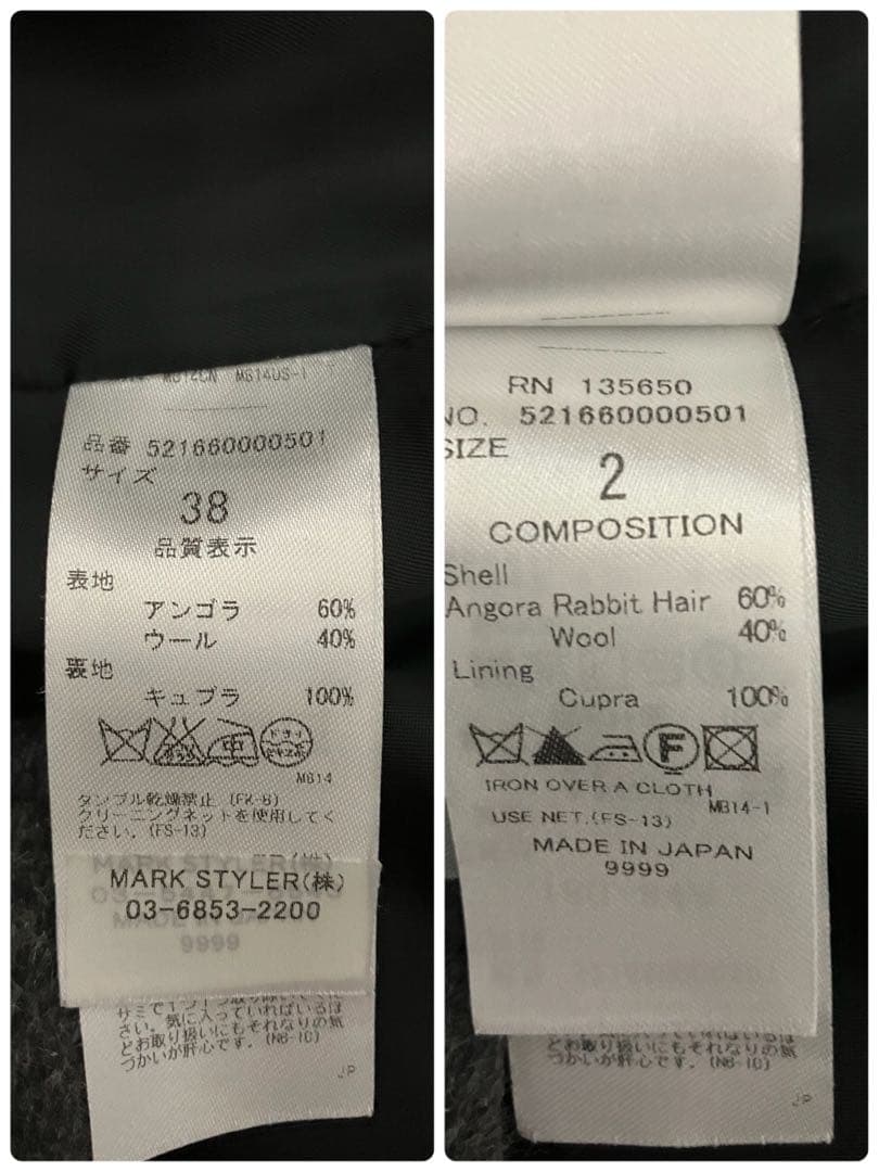 ぴ*あ様 未使用品UN3D. 　チェスターコート　グレー　ライナー　アンゴラ　M