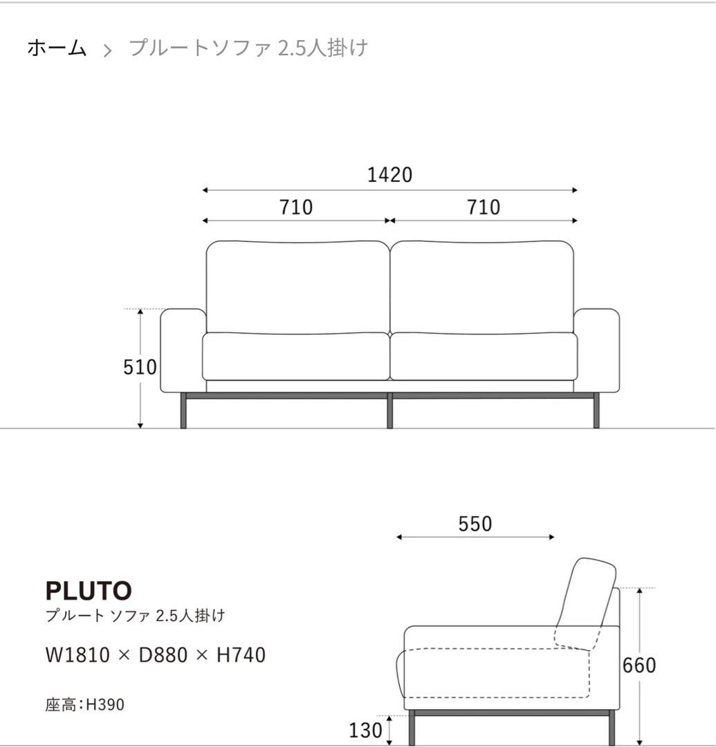 t*a様 【超美品】クラッシュゲート　プルート2.5人掛けソファ　ヘッドレスト×
