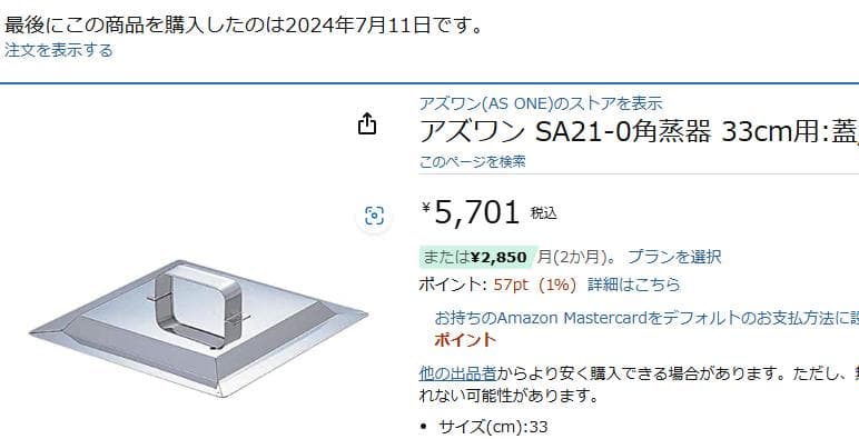業務用蒸器（エイシン 電気蒸器 M-11、アズワンSA21-0角蒸器 33cm）