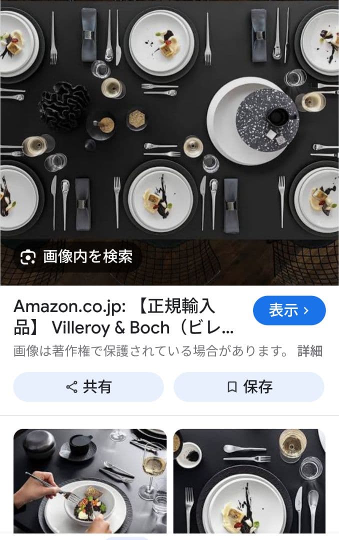 ビレロイ＆ボッホ　ニュームーン　シリアルボウル　２枚