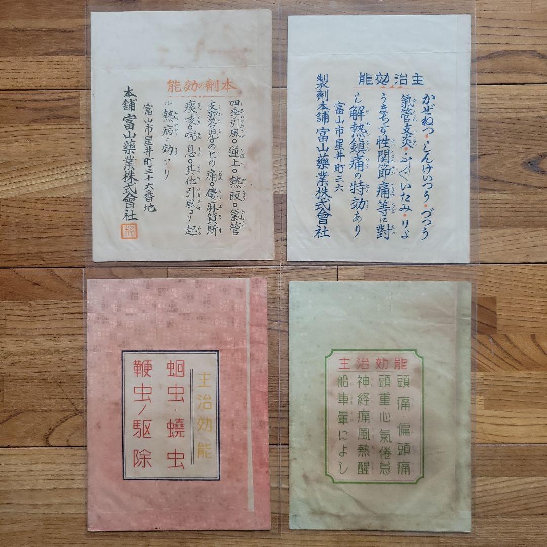 昭和レトロ⑰〜⑳　古紙　資料　袋・大　96枚