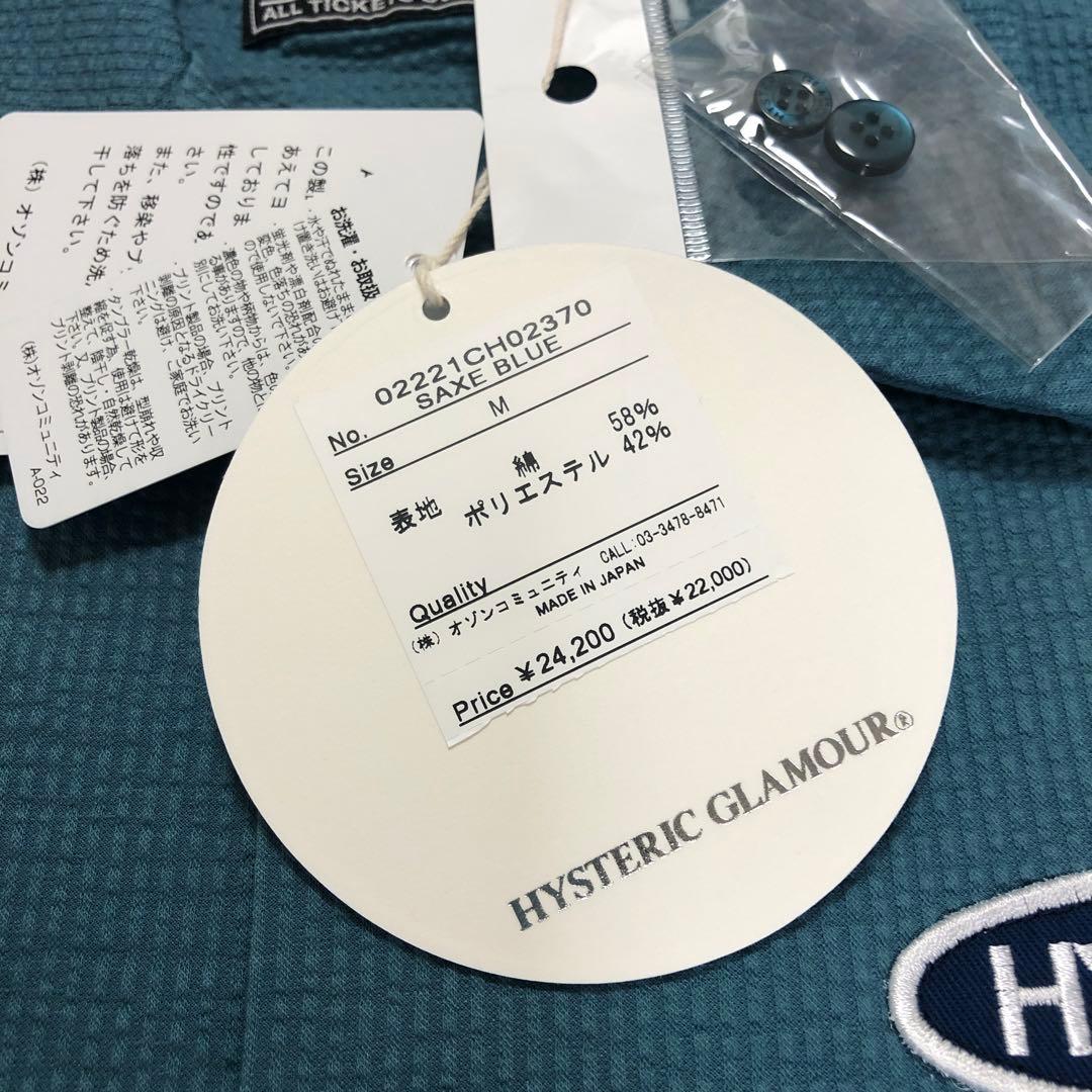 び*ぼ様 ヒステリックグラマー