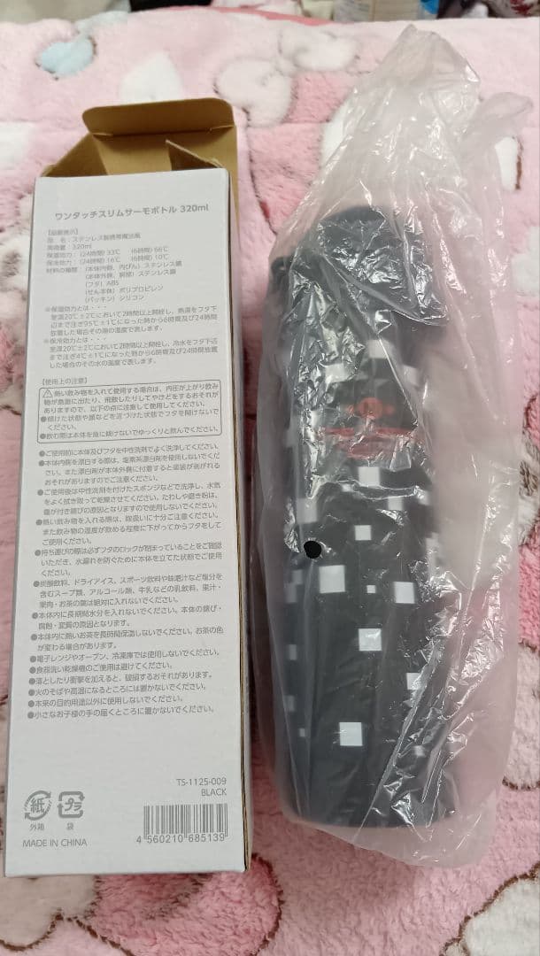 森高千里グッズ　ワンタッチスリムサーモボトル320ml　黒色