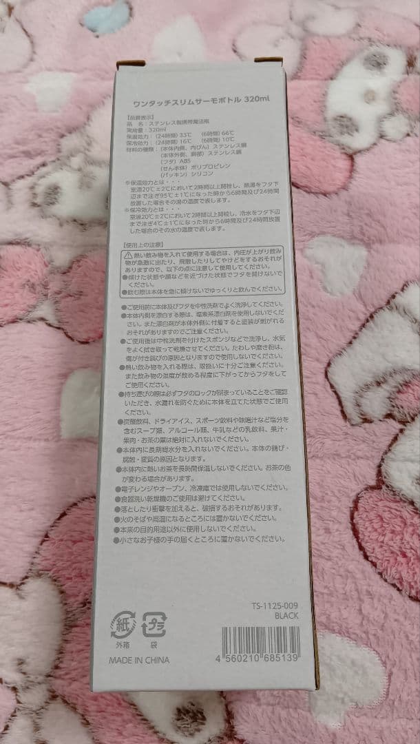 森高千里グッズ　ワンタッチスリムサーモボトル320ml　黒色