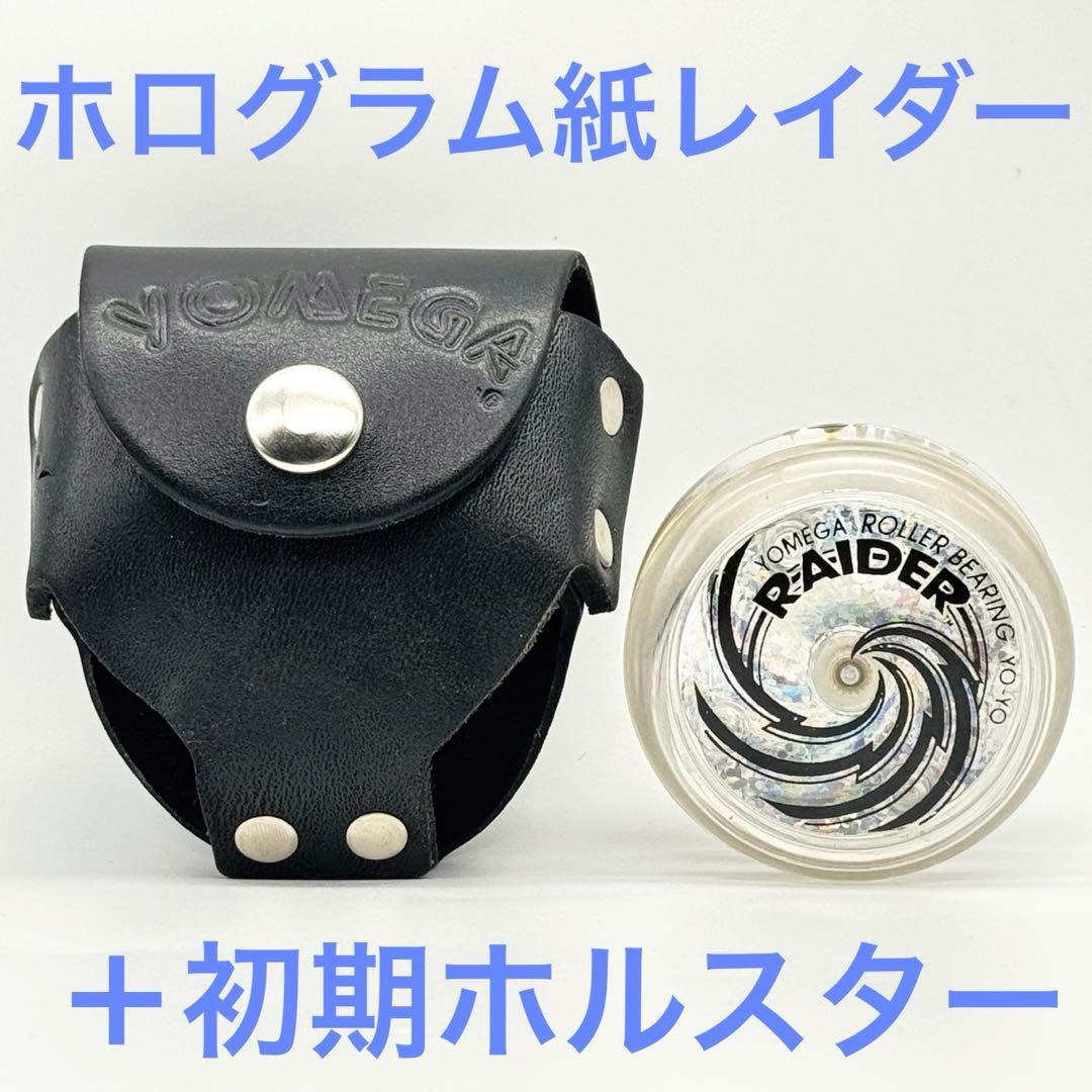 ホログラム旧型トンガリボディ レイダー YOMEGAヨメガ ハイパーヨーヨー