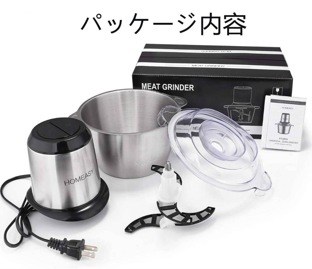 高性能カッターフードプロセッサー 4枚刃 2段階スピード
