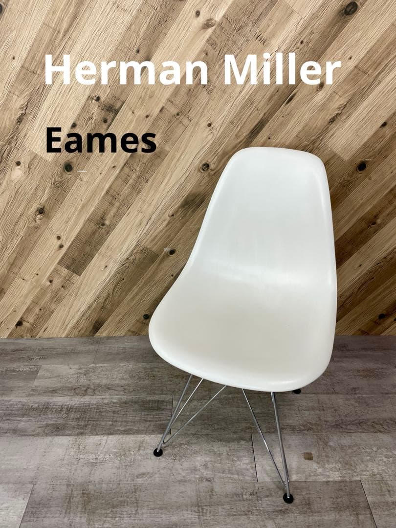 イームズシェルサイドチェア ワイヤーベース