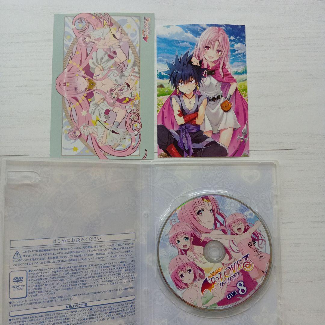 とらぶる To Loveる ダークネス OVA全9巻 ポストカード等多数付属！