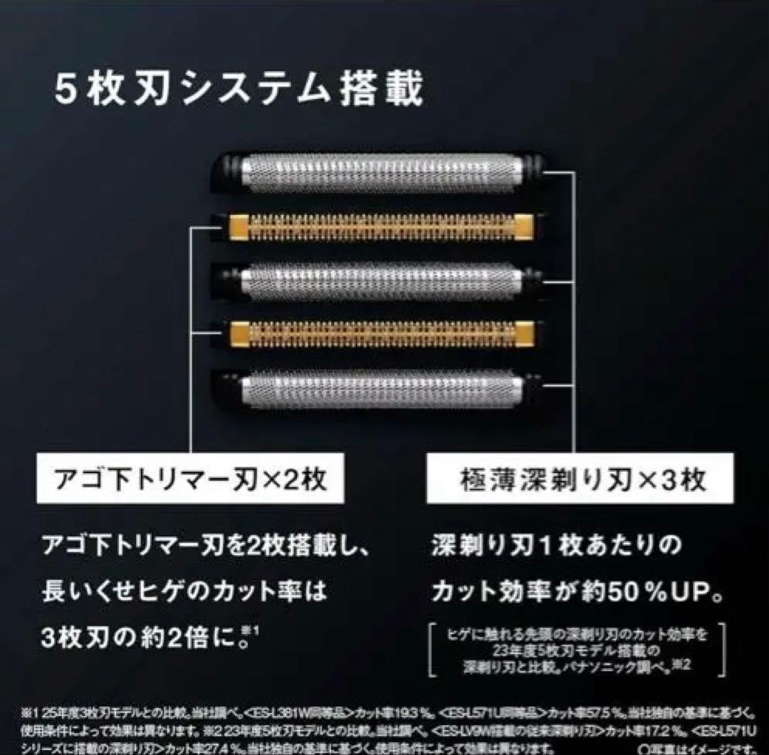 パナソニックラムダッシュPRO 5 ES-L571U-S専用洗浄器付き