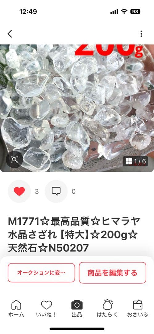 M1767☆アメジストドーム2.4Kg☆ブラジル産☆天然石　原石 ☆N50712