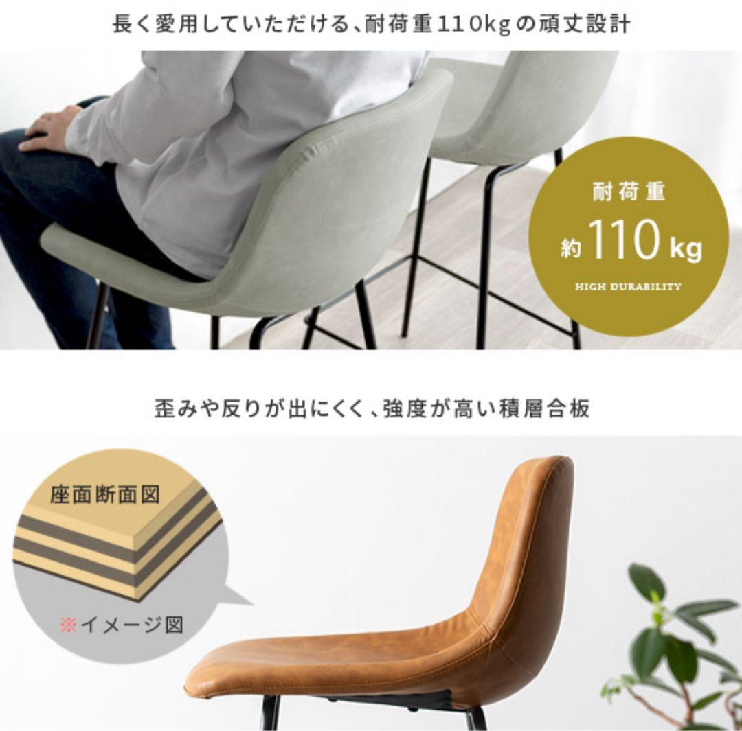 カウンターチェア(※2脚セット‼️)
