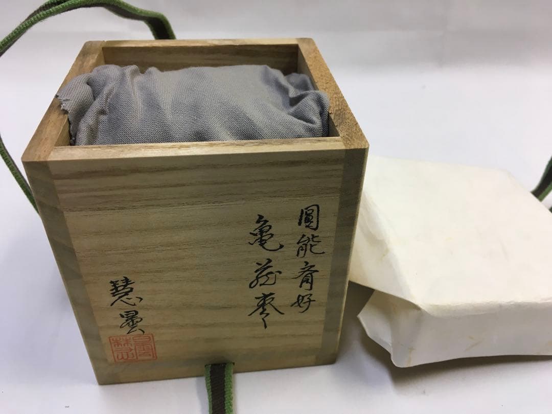 大堰川棗　苫屋棗　亀蔵棗　曙棗 セット