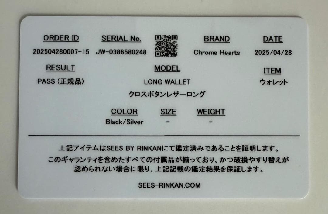 CH クロスボタンロングウォレット 長財布 メンテ済