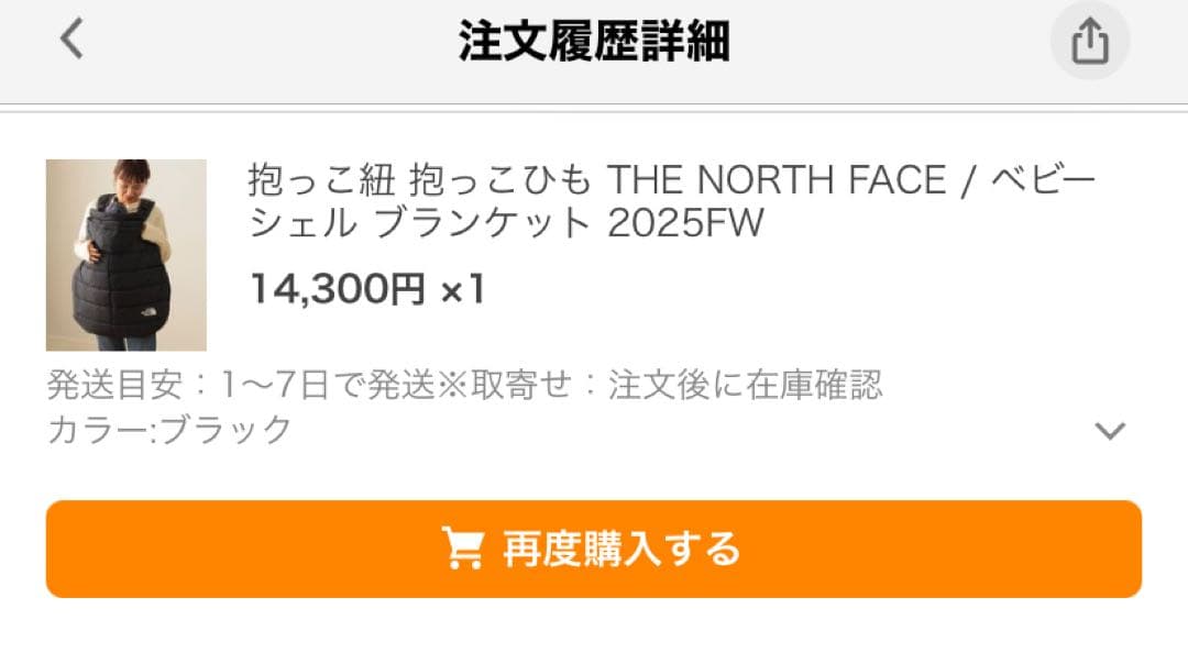 THE NORTH FACE ベビーシェルブランケット ブラック 2025FW