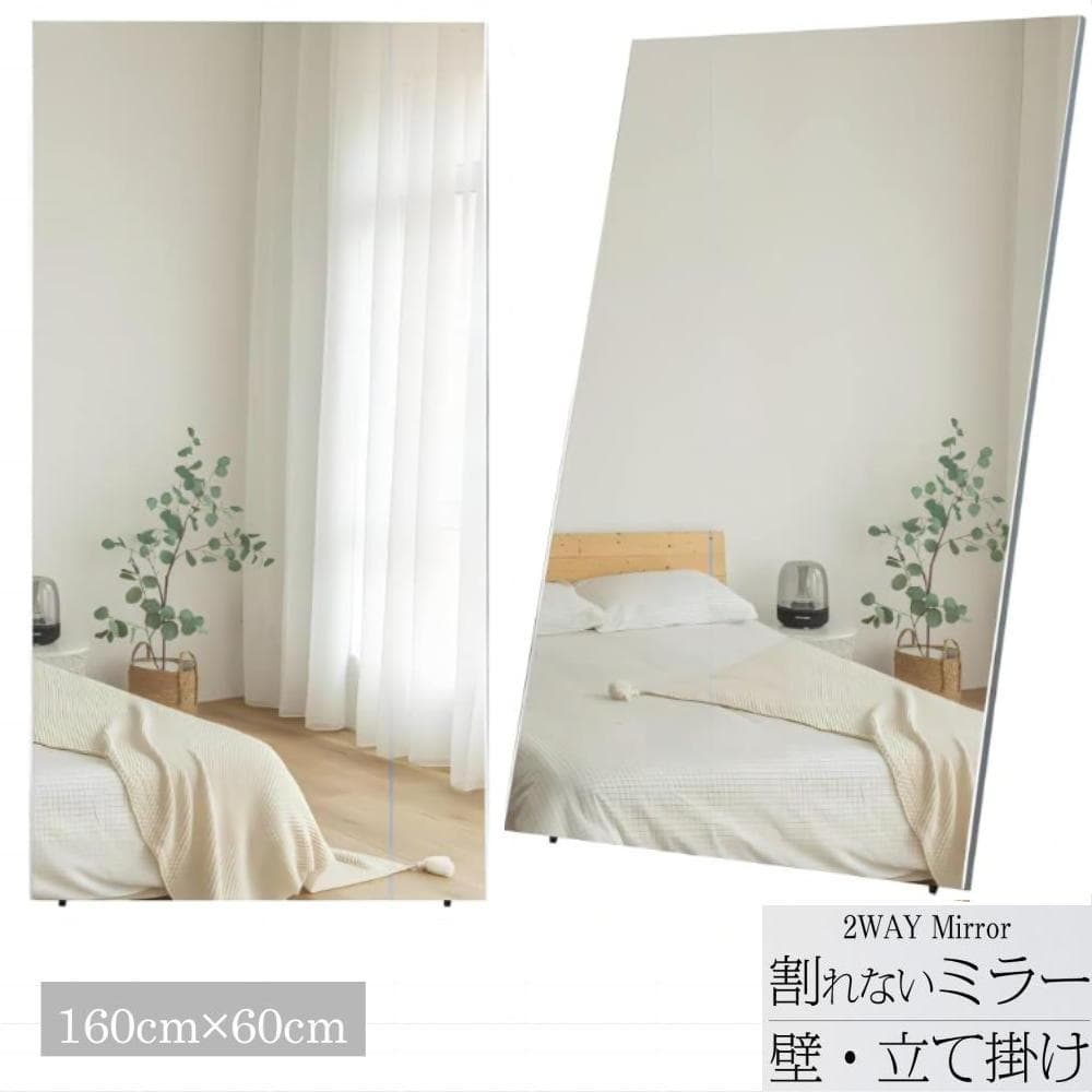 フィルムミラー 全身鏡 幅60cmx160cm 割れない鏡 壁掛け ナチュラル色