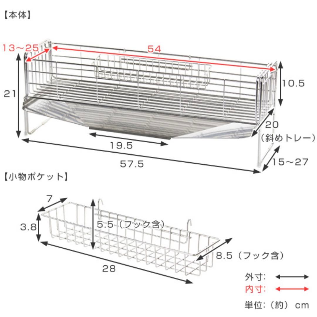 伸縮水切りカゴ