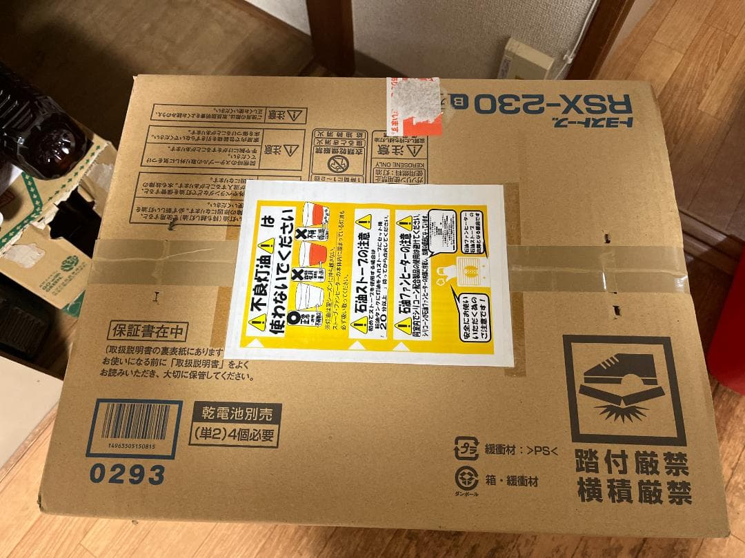 TOYOTOMI RSX-230(B)ストーブ (木造6畳/コンクリート8畳)