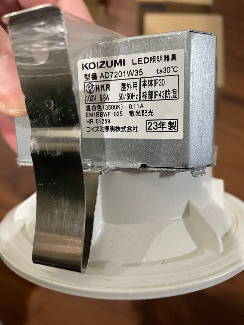 KOIZUMI LEDダウンライト AD7201W35 5個