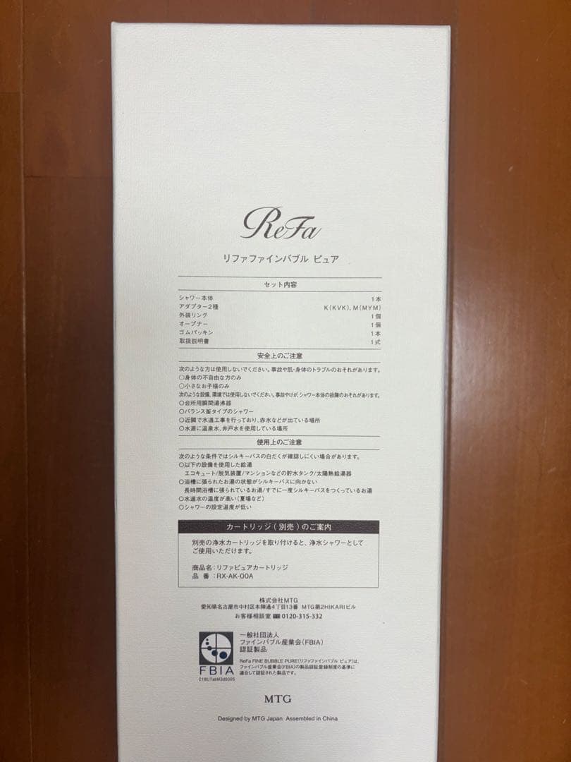 【新品未使用】ReFa リファファインバブル ピュアシャワーヘッド