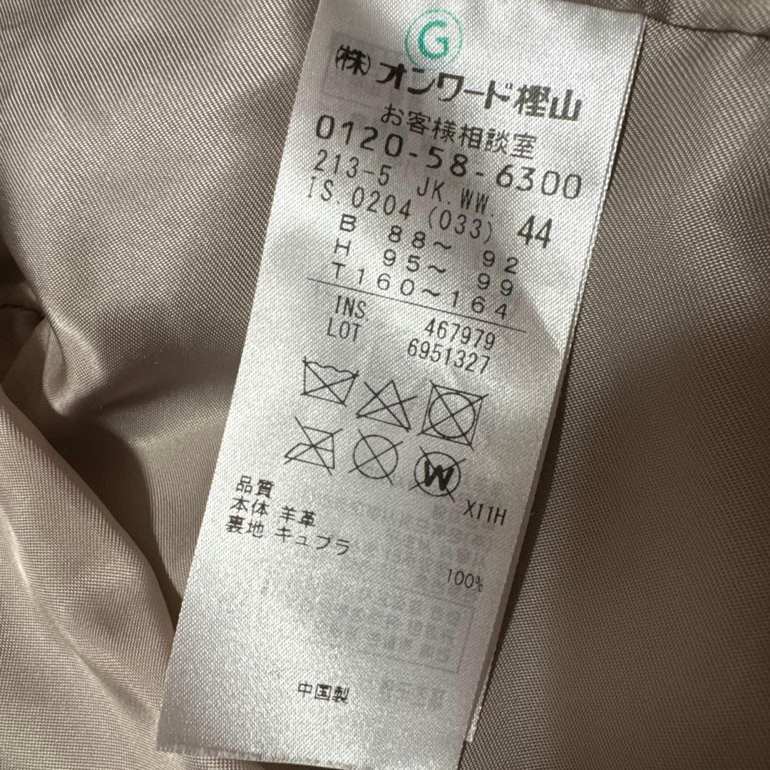 23区 44 2L 希少なサイズ　ライダーズ ジャケット 大きいサイズ