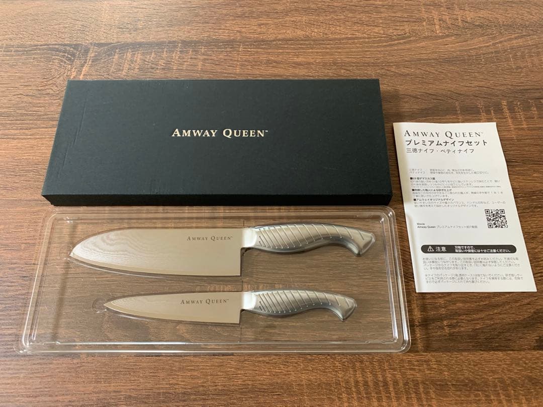 AMWAY QUEEN 包丁セット 2本（プレミアムナイフセット）