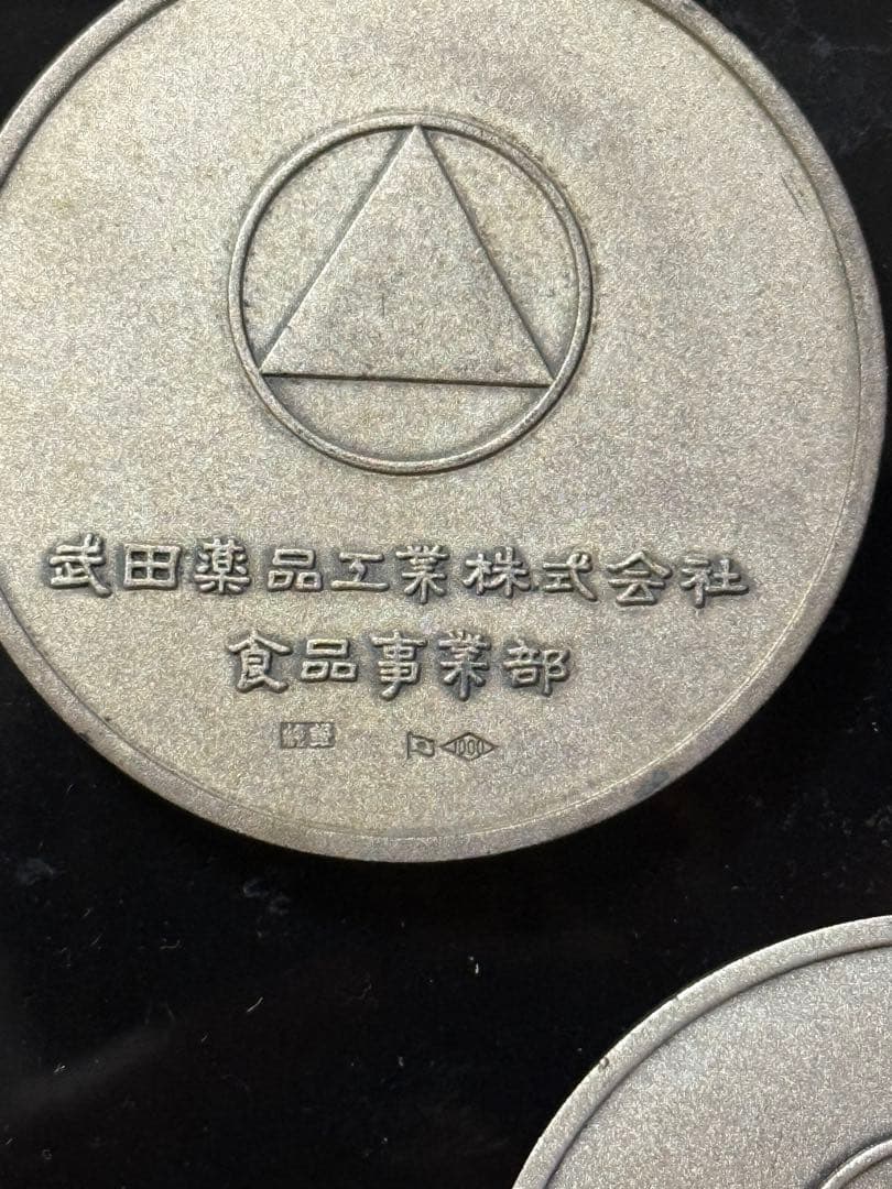 ふ*A様 純銀(1000) ホールマーク 武田薬品記念メダル 3枚 229.5g