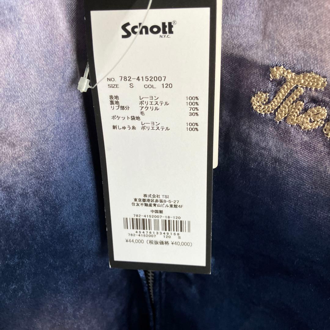 24SS schott ショット スカジャン 782-4152007 エイジング