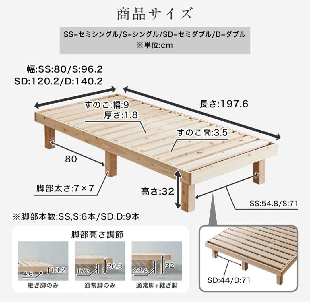 檜すのこベッド シングル