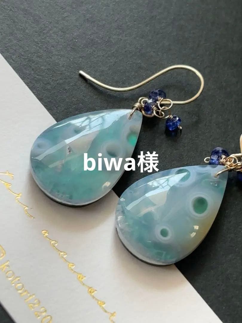 biwa様 リクエスト 2点 まとめ商品